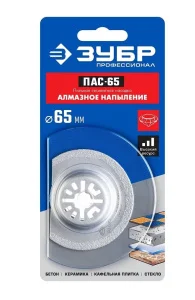 Насадка пильная сегментная ПАС-65 UniLock 65мм OIS-хвостовик Зубр Профессионал 15564-65 *1