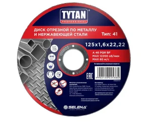 Диск отрезной по металлу 125х1,6х22,22мм 25385 TYTAN Professional *1