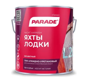 Лак алкидно-уретановый яхтный матовый 2,5 л PARADE L-20 0006111 *1/3