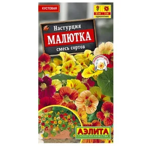 Настурция Малютка, смесь сортов  1г (Аэлита) R4184 *1