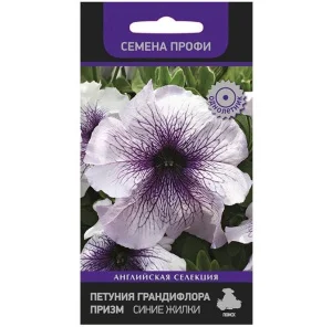 Петуния грандифлора Призм Синие жилки (Поиск) Р2274 *1