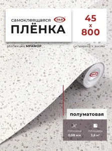 Пленка самоклеящаяся D&B 0,45*8м мрамор светлый0083M *1/20