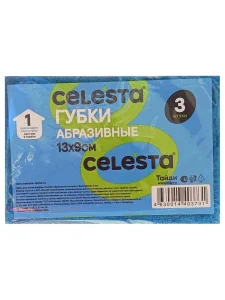 Celesta Губки абразивные, 13х9 см, 3 шт.