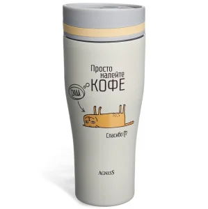 Термокружка Agness "Кофе-Сюда" 360Мл