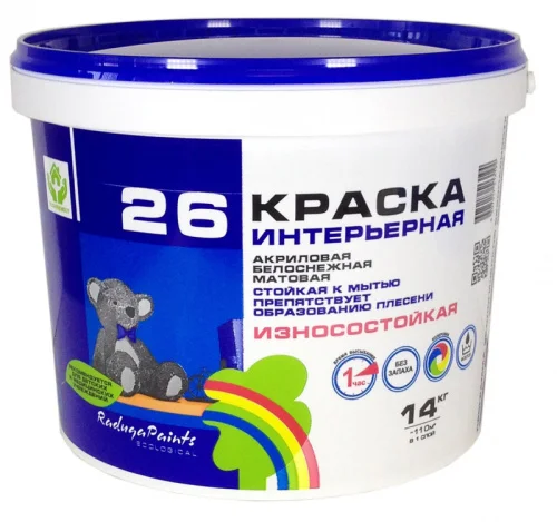 Краска ВДАК Радуга 26 интерьерная износостойкая 14,0кг