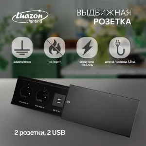 Блок розеточный в стол, сдвижная крышка, 10А, 2 розетки, 2xUSB, 2A, провод 1.8 м, черный   7451036