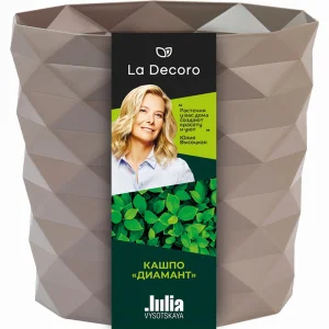 Кашпо д/цветов пласт. "Диамант" 0,5л мокачино КШ-1791 (La Decoro) *1