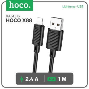 Кабель Hoco X88, Lightning - USB, 2.4 А, 1 м, ПВХ, чёрный 9881520
