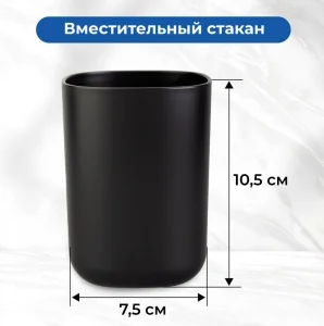 Стакан для зубных щеток Аквалиния Mystery B8005-2 пластик