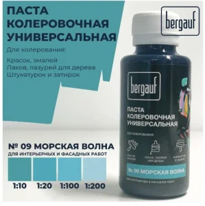 Паста колеровочная Bergauf 0,1л морская волна 68685