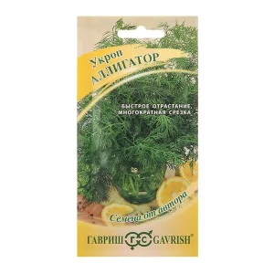 Укроп Аллигатор 2,0 г (Гавриш)