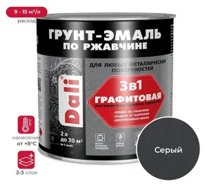 Грунт-эмаль по ржавчине графитовая DALI серый 2л