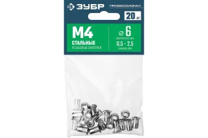 Заклепки резьбовые с насечками М4, стальные станд.бортик уп-20шт Зубр Профессионал 31318-04 *1
