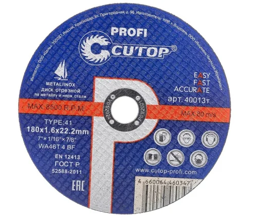 Диск отрезной по металлу и нерж.стали Т41-180х1,6х22,2мм Cutop Profi 40013т  1