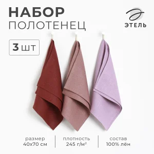 Набор полотенец кух. Этель Freedom 40х70-3шт, МИКС, 100% лён 10353317