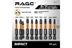 Набор бит уп-10шт PH PZ SL HEXx50мм торсионные сталь S2 хвостовик Е 1/4" Rage by Vira 554194 *1
