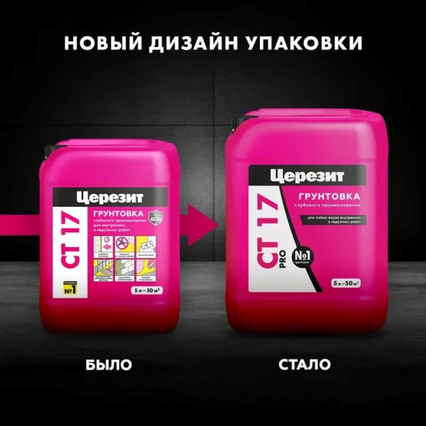 Грунтовка Церезит СТ-17 5л