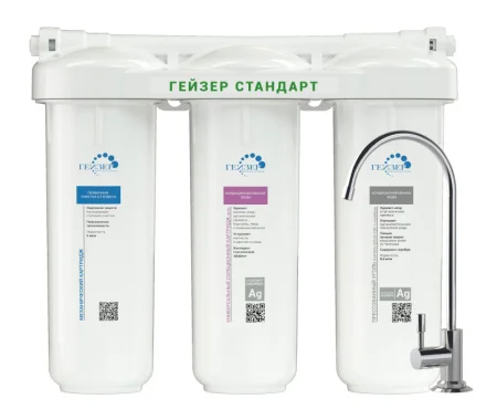 Водоочиститель бытовой Гейзер Стандарт трехступенчатый с краном для мягкой воды (Гейзер) 19062 *1