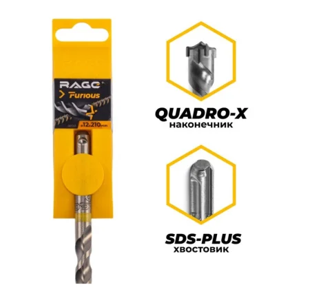 Бур по железобетону 12х210 мм SDS-plus RAGE Furious 567221 *1