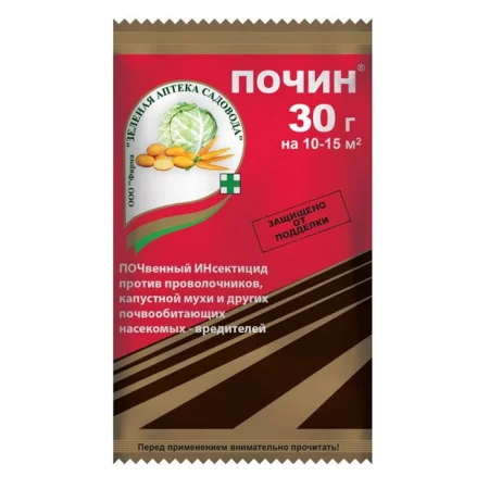 Инсектицид Почин 30 г (ЗАС) Б1942  1 10 150