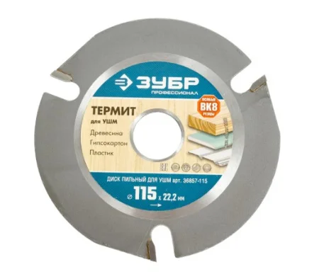 Диск пильный по дереву усиленный 125x22.2 мм 3 резца для УШМ Профессионал ЗУБР Термит-3 36857-125_z01 *1
