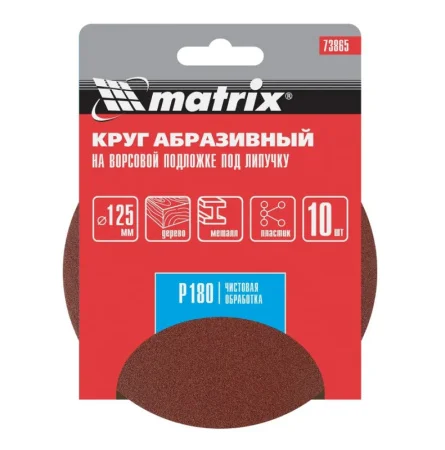Круг абразивный под "липучку" без отверстий 125мм P180 уп-10шт Matrix 73865 *1