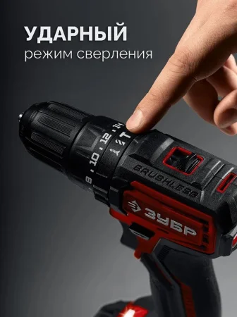 Дрель-шуруповерт аккум. ударная Зубр ДБУ-45 20В, 45Нм, без АКБ (LMS)