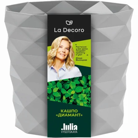 Кашпо д/цветов пласт. "Диамант" 1,5л серый жемчуг КШ-1797 (La Decoro) *1