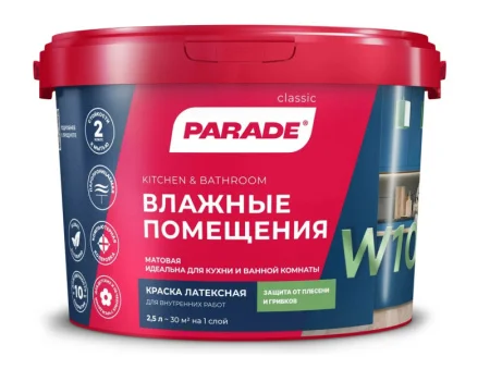 Краска латексная Parade W100 для кухни и ванной влагостойкая матовая База А 2,5л