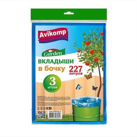 Вкладыши в бочку 227л 40 мкм 3 шт/упак 'Garden' синий (Avikomp) Д6095 *1