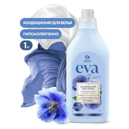 Кондиционер для белья "EVA" flower концентрированный (флакон 1 л)/8
