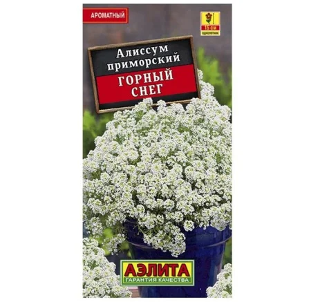 Алиссум Горный снег 0,05г (Аэлита) R4153  1
