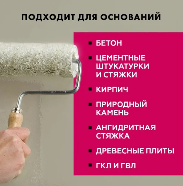 Грунтовка Церезит СТ-17 Transparent 10л