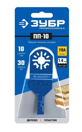 Насадка пильная прямая ПП-10 UniLock 10х30мм OIS-хвостовик Зубр Профессионал 15565-10 *1