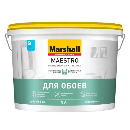 Краска Marshall maestro интерьерная классика д/обоев глуб.мат. BW 9л