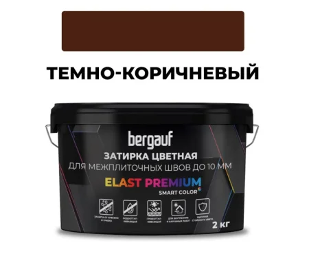 Затирка для швов Bergauf Elast Premium темно-коричневая 2кг