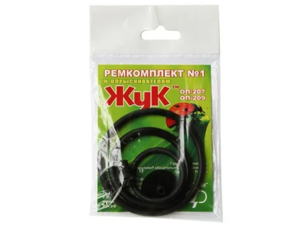 Ремкомплект №1 к опрыскивателям ОП-207, ОП-209 Жук (Полив)