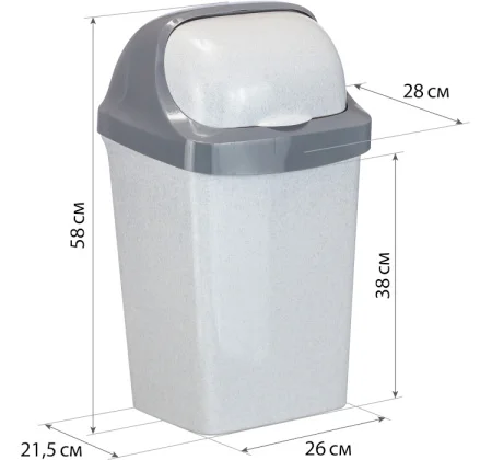 Контейнер для мусора 25л РОЛЛ ТОП Мраморный