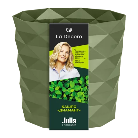 Кашпо д/цветов пласт. "Диамант" 0,5л тёплая хвоя КШ-1793 (La Decoro) *1