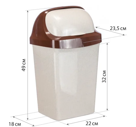 Контейнер для мусора 15 л РОЛЛ ТОП Беж.мрамор