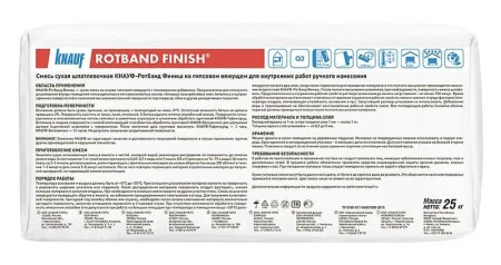 Шпаклевка гипсовая Кнауф Ротбанд-Финиш 25кг