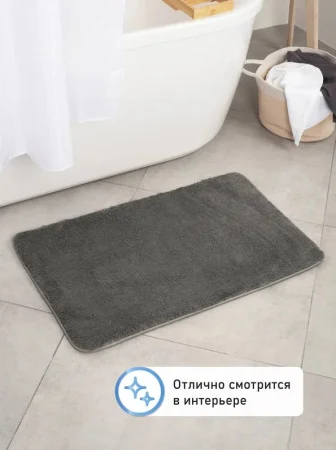 Коврик д/ванной "Bath Bliss" 50х80см темно-серый FOR-HAP-50-80DRG (Fora) *1