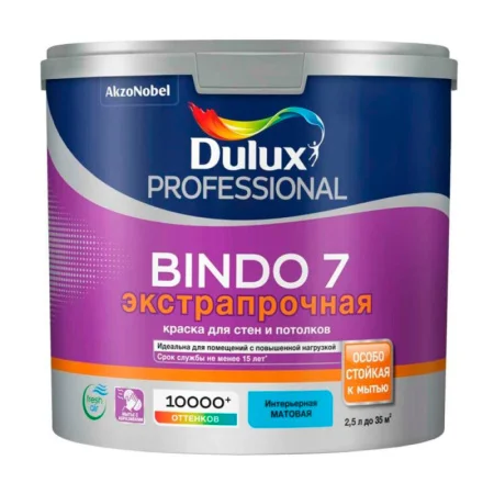 Краска интерьерная Dulux Professional Bindo 7 матовая BW 2,5л
