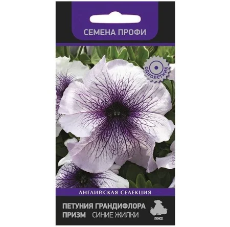 Петуния грандифлора Призм Синие жилки (Поиск) Р2274 *1