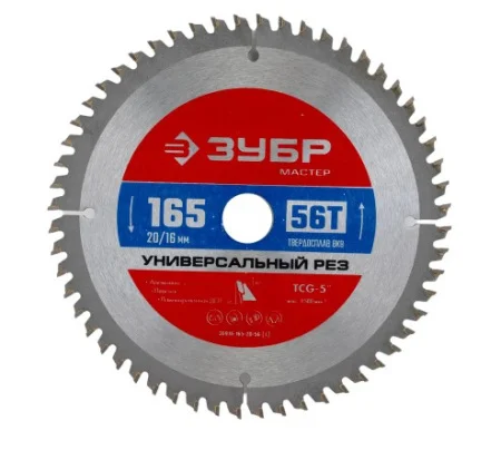 Диск пильный по алюминию 165x20/16 мм 56 зубьев Универсальный рез ЗУБР 36916-165-20-56_z01 *1