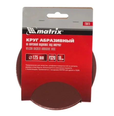 Круг абразивный под "липучку" без отверстий 125мм P320 уп-10шт Matrix 73873 *1