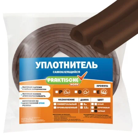 Уплотнитель для окон/дверей "Praktische" D 12м коричневый 9х8мм *1/5