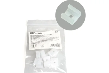Крепеж для светодиодной ленты LS710, LD13 FERON