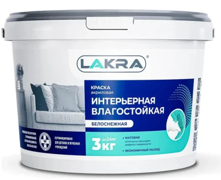 Краска интерьерная ВД Лакра влагостойкая повышенной белизны 3кг 