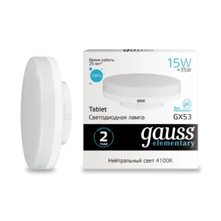 Лампа Gauss Elementary GX53 15W 1080lm 4100K LED *1/10/100